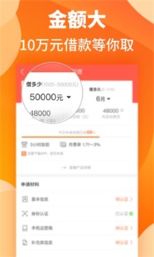 汇米闪贷app下载官网安装  v1.1图1