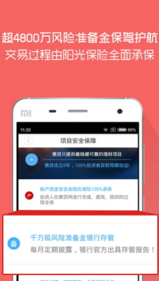 聚能贷免费版下载官网  v1.0图2