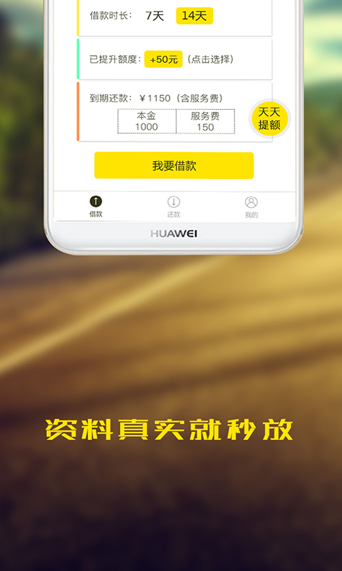 萌萌贷款最新版  v2.0.0图2