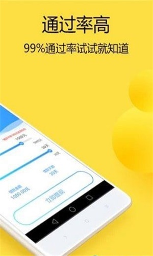 熊猫速贷2024  v1.0.0图2