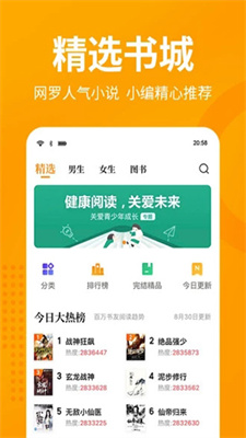 屌丝小说阅读器手机版