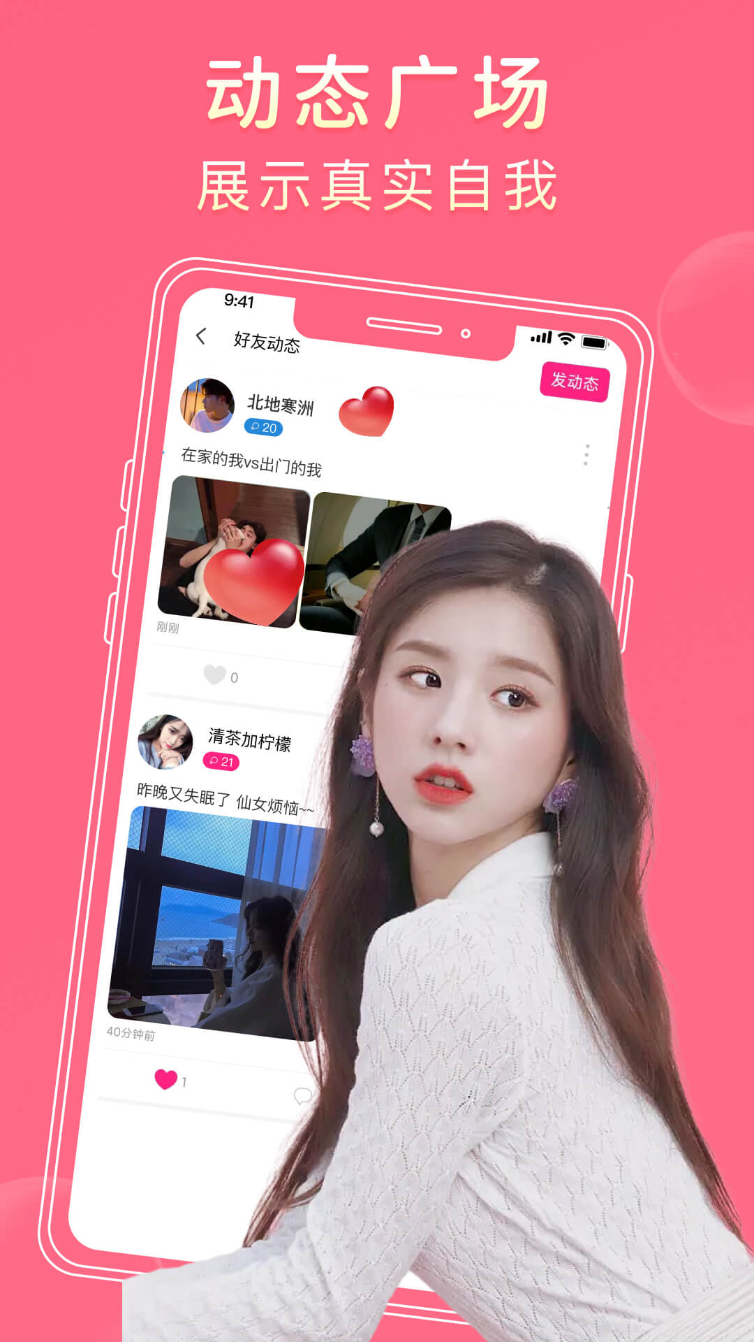 探爱免费版