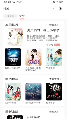 万橡阅读app