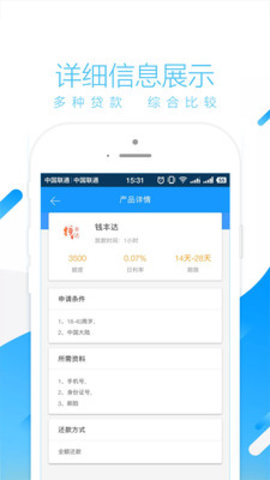 融快贷app下载  v3.5.3图2