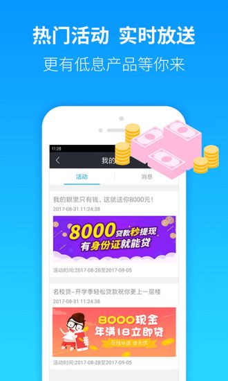 小微贷款app下载官方版安装