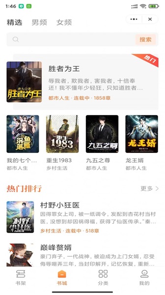 指尖书廊app  v1.0.0图3