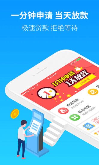 小微贷款app下载官方版安装  v2.0图3