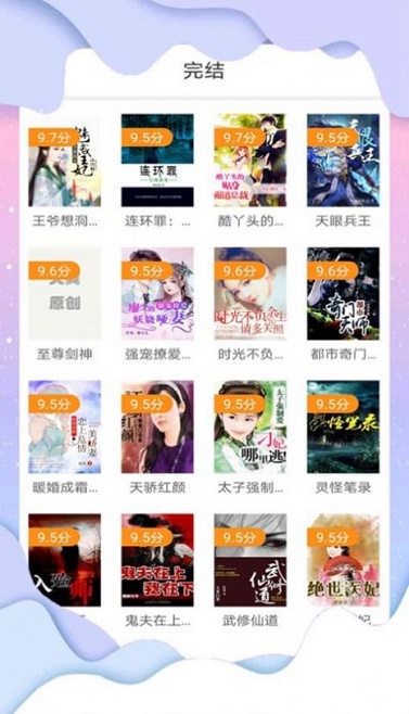 洛华读书山野神医  v3.4图1