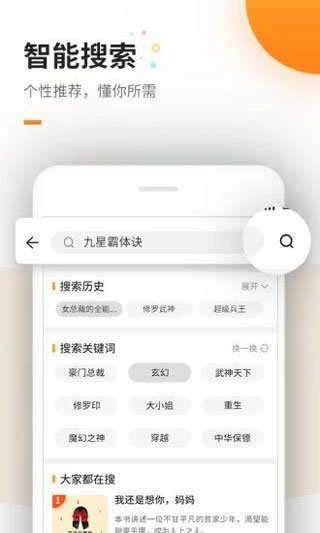 海棠文学线上文化城  v1.0.1图3