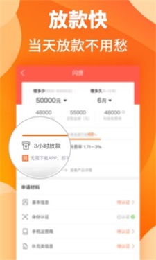 汇米闪贷app下载安装