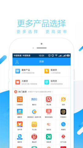 融快贷app下载  v3.5.3图3