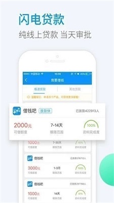 小象优贷最新版本下载官网