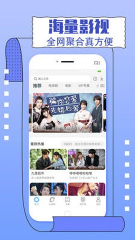 一同看亿同玩2023  v2.1.9图2