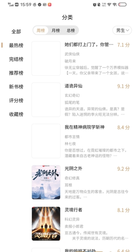 多快阅读  v1.0.1图3