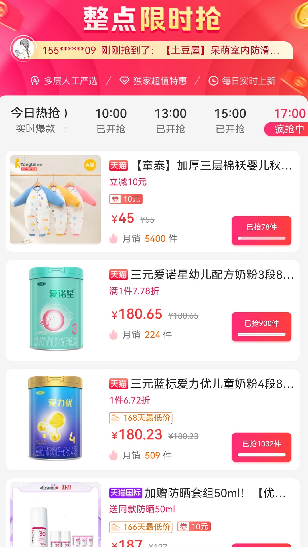 有券世界  v1.0.1图1