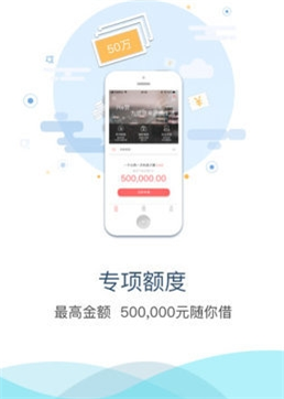 快金贷款免费版