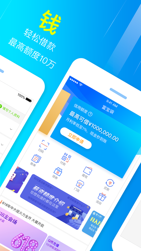 网贷直通车最新版  v1.0.6图2