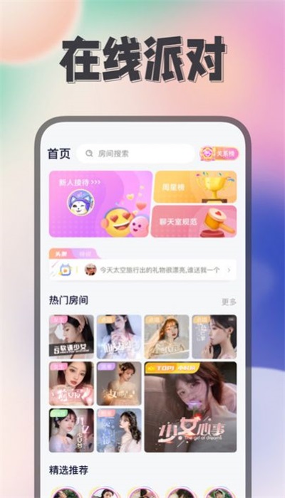 Himi安卓版  v1.0.1图1