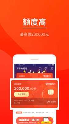 健力宝贷款最新版