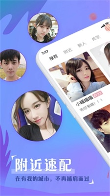 秀爱交友安卓版  v5.4.8图1