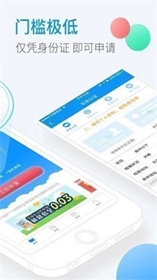 小象优贷最新版本下载官网  v1.0图3