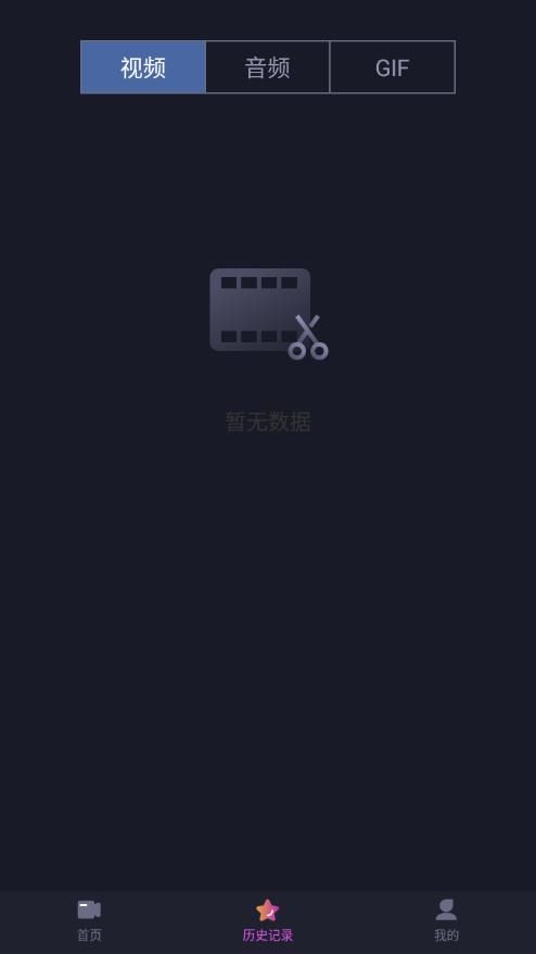 视屏视频剪辑