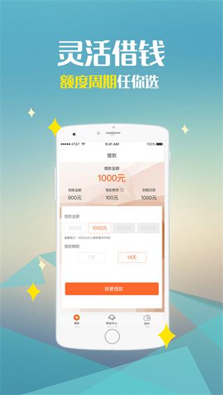 速米袋免费版下载安装