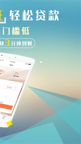 速米袋免费版下载安装  v2.0.9图1