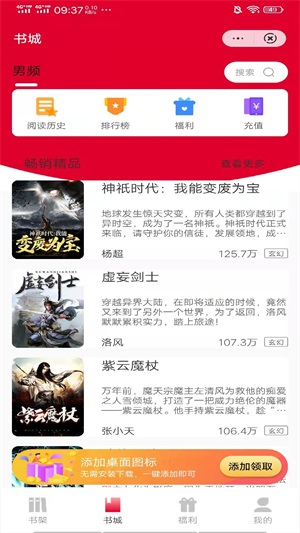 柚夏小说最新版  v3.3图2