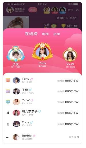 伊甸缘2024  v2.0.6图2
