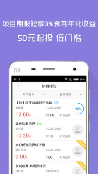 聚能贷app最新版本