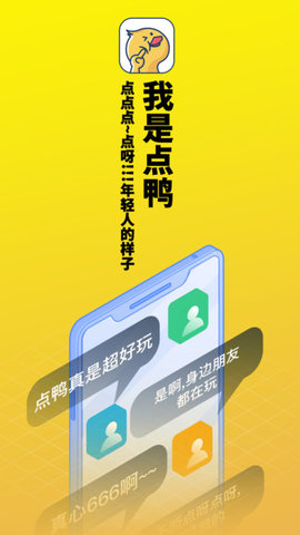 点鸭阅读手机版