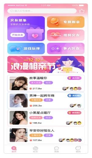 伊甸缘2024  v2.0.6图1