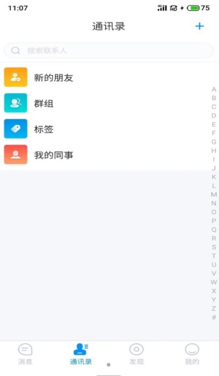 游聊app下载安装免费  v1.0图2