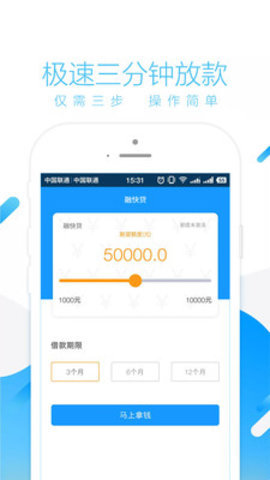 融快贷app下载  v3.5.3图4