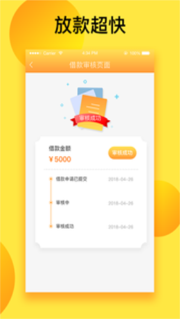 金小宝贷款最新版  v1.0图3