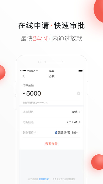 零钱借款最新版  v1.0图3
