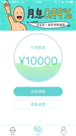 小猪急借2024  v1.0图3