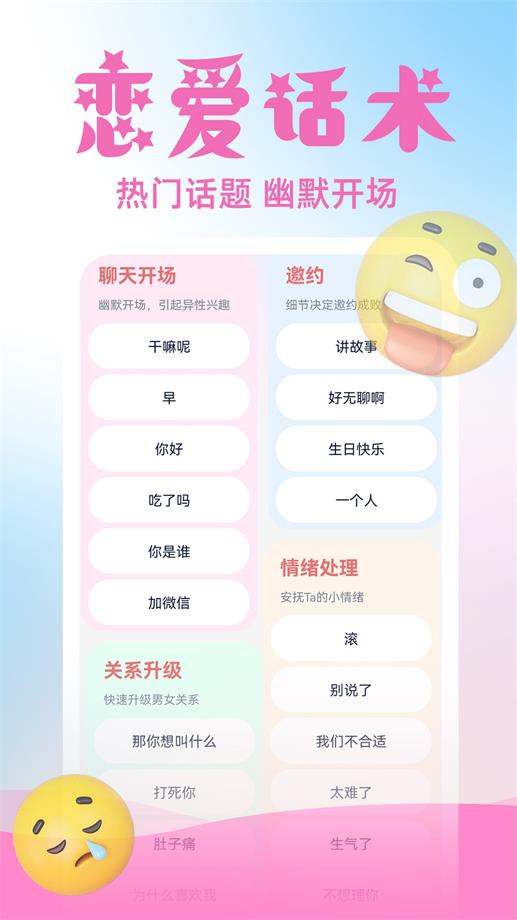 虚拟伴侣AI安卓版  v3.1.1图2