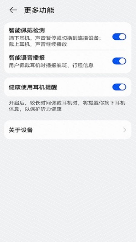 华为手机管家