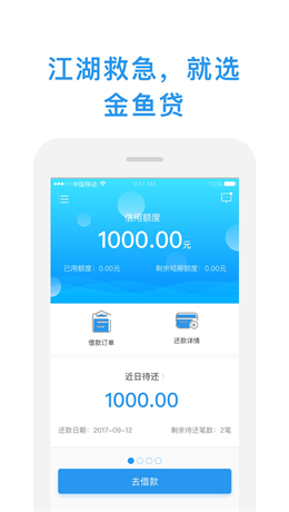 小金鱼贷款app下载安装