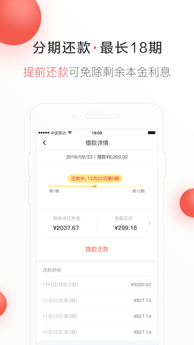 零钱借款最新版  v1.0图1