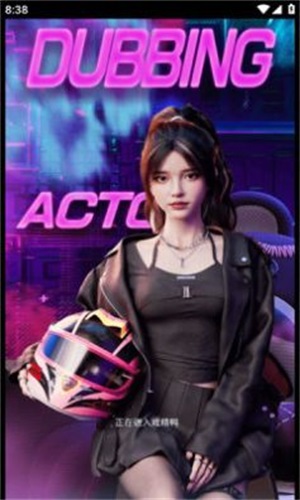 戏精鸭官网  v2.5.2图3
