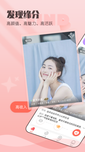 小真爱手机版官网下载安装苹果版本  v1.0图3