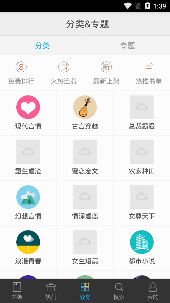 书香文库app下载安装免费版官网苹果  v4.47图1