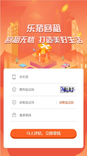 乐猪贷最新版