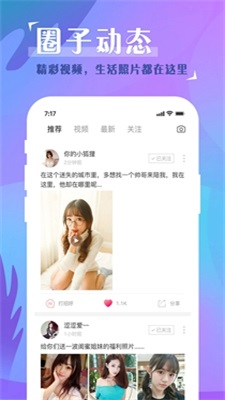 秀爱交友最新版下载安装苹果版