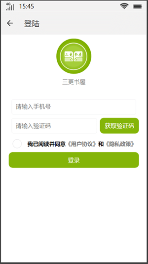 三更书屋最新版下载手机版安装中文字幕  v1.0图1