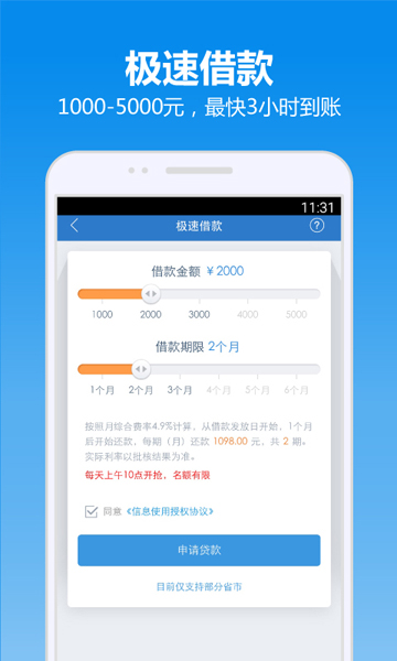 借钱快贷app下载安装