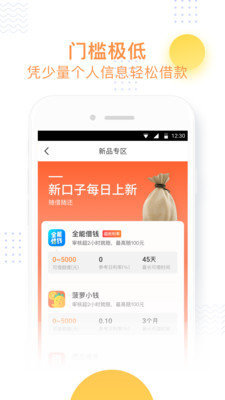 小飞鱼电商助手app下载安装苹果手机  v3.6图2